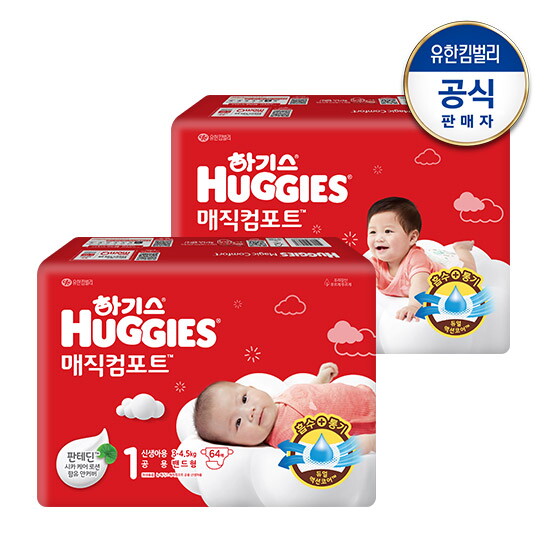 [하기스][3박스]하기스 2024 매직컴포트 밴드형 기저귀 1~2단계 교차선택