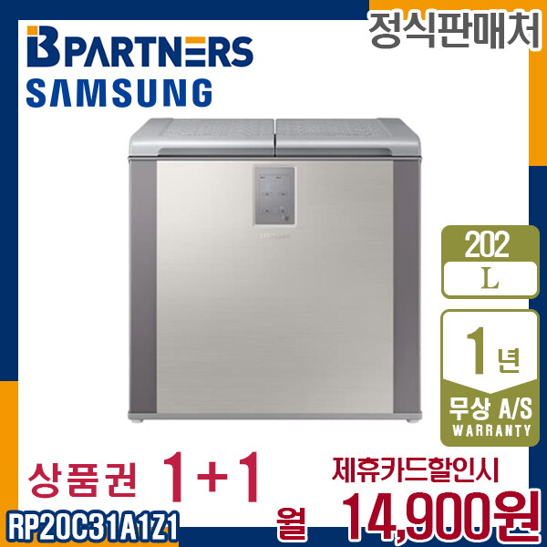 [렌탈]삼성전자 삼성 김치냉장고 김치플러스 뚜껑형 냉장고 202L RP20C31A1Z1 5년 27900/60개월 의무사용
