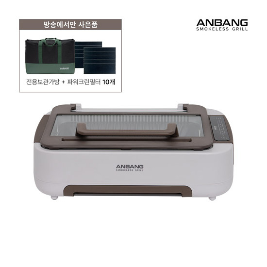 [안방][방송에서만] ★최신상★ 연기잡는 안방그릴 울트라(AB1101MF) + 전용 휴대용 가방 + 필터 10매