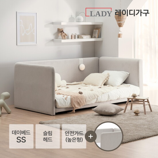 [레이디가구]레브 데이베드 슬림SS + 안전가드(높은형)