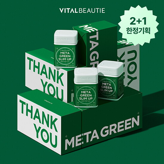 아모레퍼시픽 바이탈뷰티 [바이탈뷰티]메타그린 슬림업 고객감사제 한정기획 2+1
