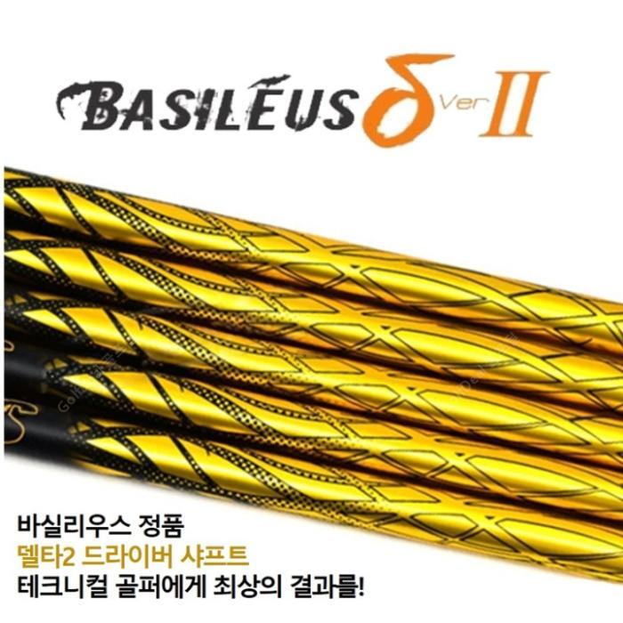 핑 핑 골프 [정품] 바실리우스 델타2 드라이버 샤프트 / 핑 G440 max 전용 슬리브 피팅 무료