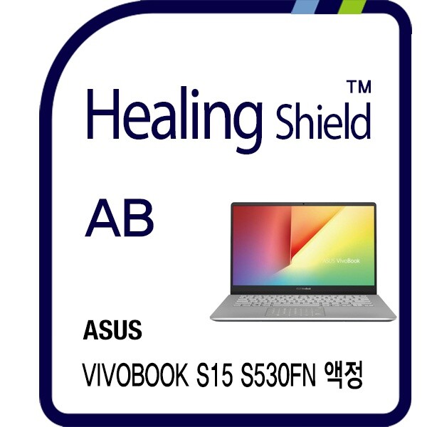 ㈜폰트리 힐링쉴드 [힐링쉴드]에이수스 비보북 S15 S530FN 블루라이트차단 시력보호필름 1매(HS1768431)