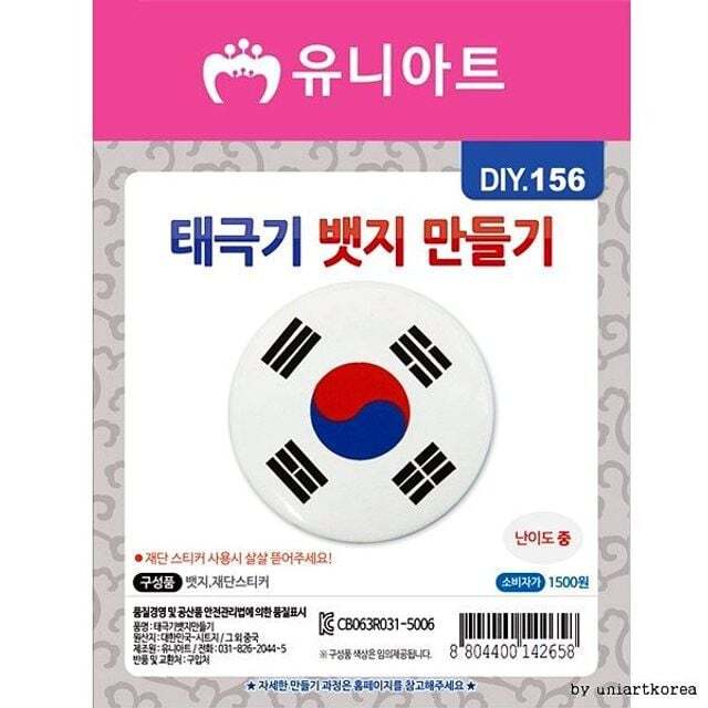 스러플 오너클랜 (5개묶음) DIY156 태극기뱃지만들기 1500 국군의날 제헌절 한글
