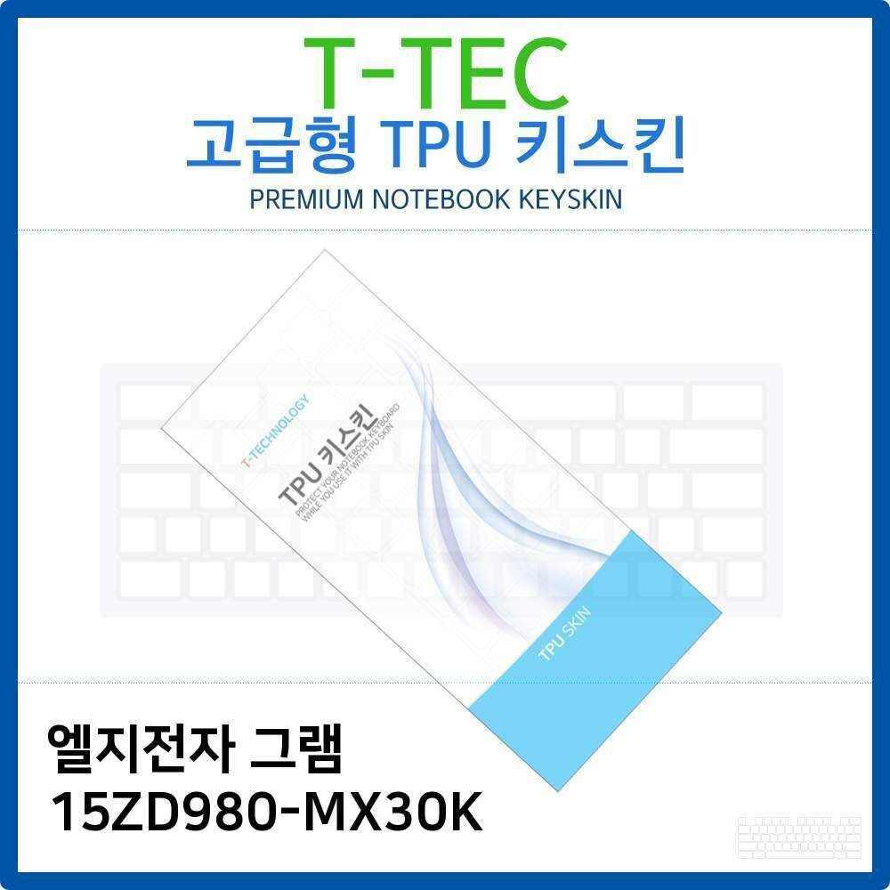 오너클랜 LG 그램 15ZD980-MX30K TPU키스킨(고급형)