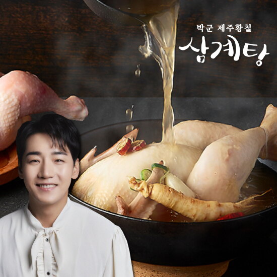 [박군 밥차렷]박군의 제주 황칠 삼계탕 1.2kgx8팩
