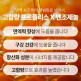[이노 헬스앤케어][고함량+항산화 효과까지] 이노헬스앤케어 프로폴리스 7000