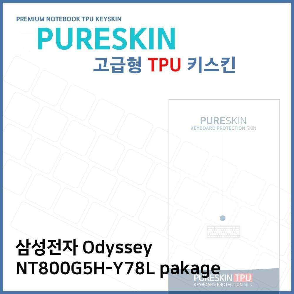 오너클랜 E.삼성 NT800G5H-Y78L pakage TPU 키스킨 (고급형)