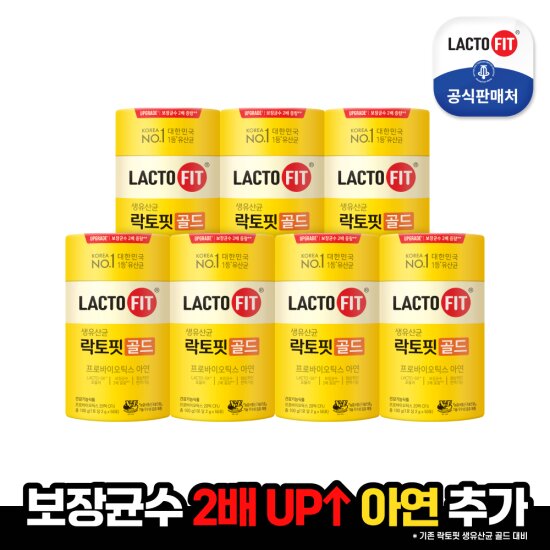 [프로메가 뉴티지오메가3 1박스 추가증정] 락토핏 골드 7통(350포)