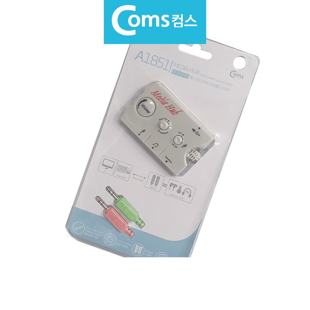 컴스마트 지오벤처스 B헤드셋 스피커 전환스위치 스테레오 허브
