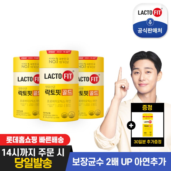 [종근당건강][빠른배송] 락토핏 골드(50포) 3통 + 골드30포(증정) (총 180일)