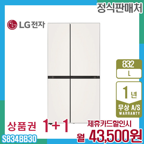 LG전자 [렌탈]LG전자 렌탈 LG 냉장고 엘지오브제 매직스페이스 832L 베이지 S834BB30 5년 56500/60개월 의무사용
