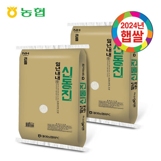 [대야농협]ㅁ 24년 햅쌀 대야농협 상등급 신동진쌀 10kg+10kg, 총20kg