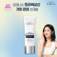 [도미나스][단품] 도미나스 피그먼트 토닝 선스크린 알엑스 40ml*1통