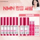 [도미나스][상반기 단한번/뷰티사장 단독패키지] 도미나스 3X 플럼핑 NMN 세럼 30ml*7통+ 세럼 10ml*2통+(전고객) 세럼 체험분 1ml*4개