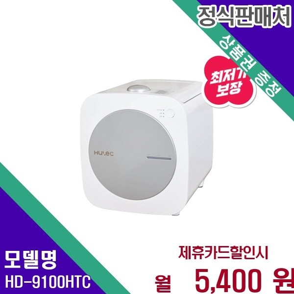휴렉 휴렉 히트 4L 건조분쇄 음식물처리기 HD 9100HTC HD-9100HTC 60개월 18400