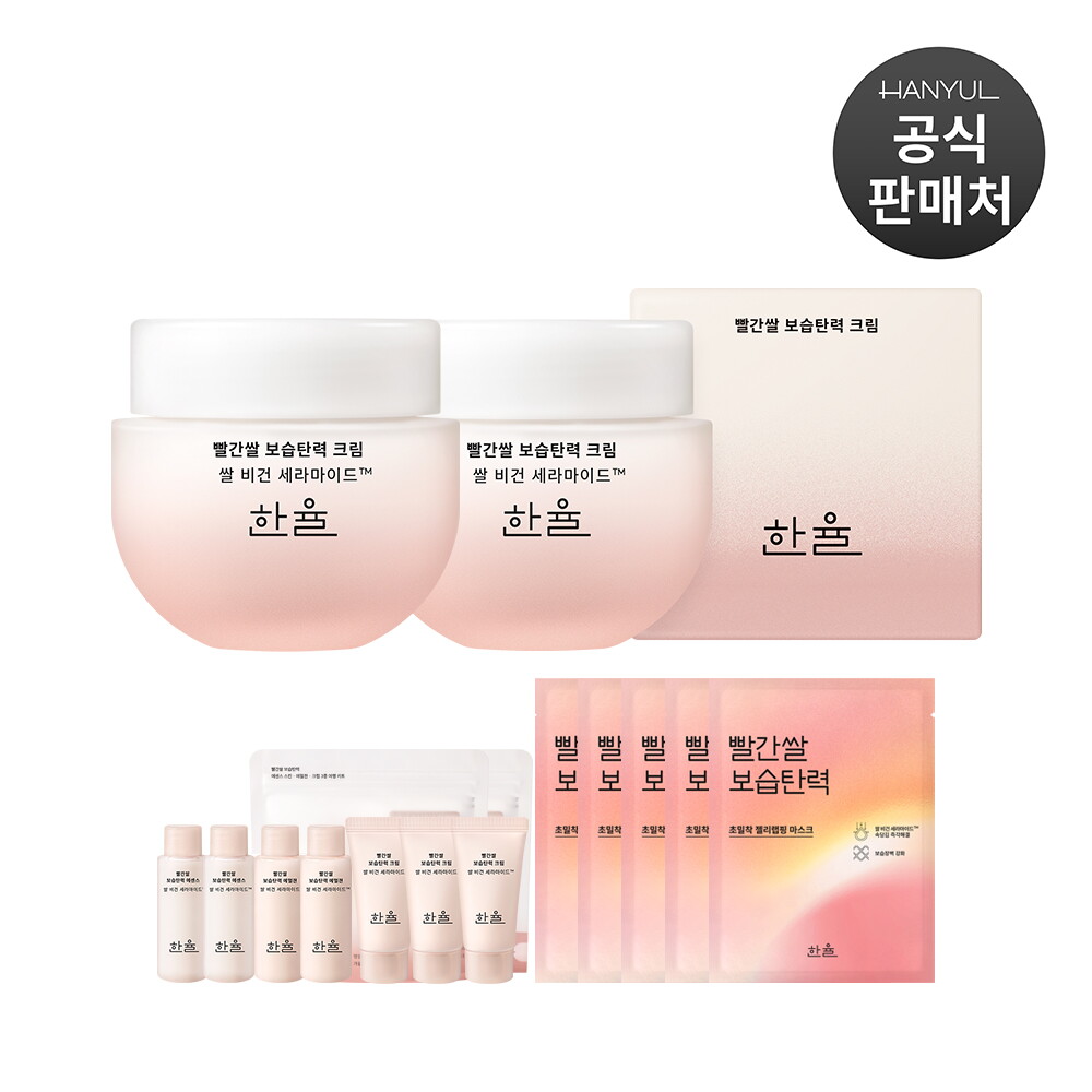 한율 [브랜드위크]한율 빨간쌀 보습탄력 크림 55ml x 2개