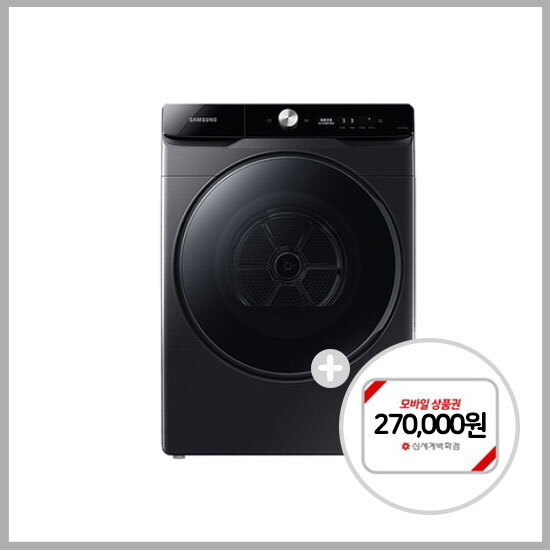 [렌탈]현대큐밍 [최대혜택][현대큐밍]삼성 인버터 히트펌프 그랑데 건조기 렌탈17kg 블랙캐비어 (DV17T8740BV)  6년약/72개월 의무사용