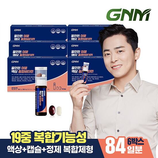 [GNM자연의품격][총 84병][GNM자연의품격 조정석 올인원 이뮨 액상 종합비타민 14병 6박스/ 비오틴 아연 비타민BCD