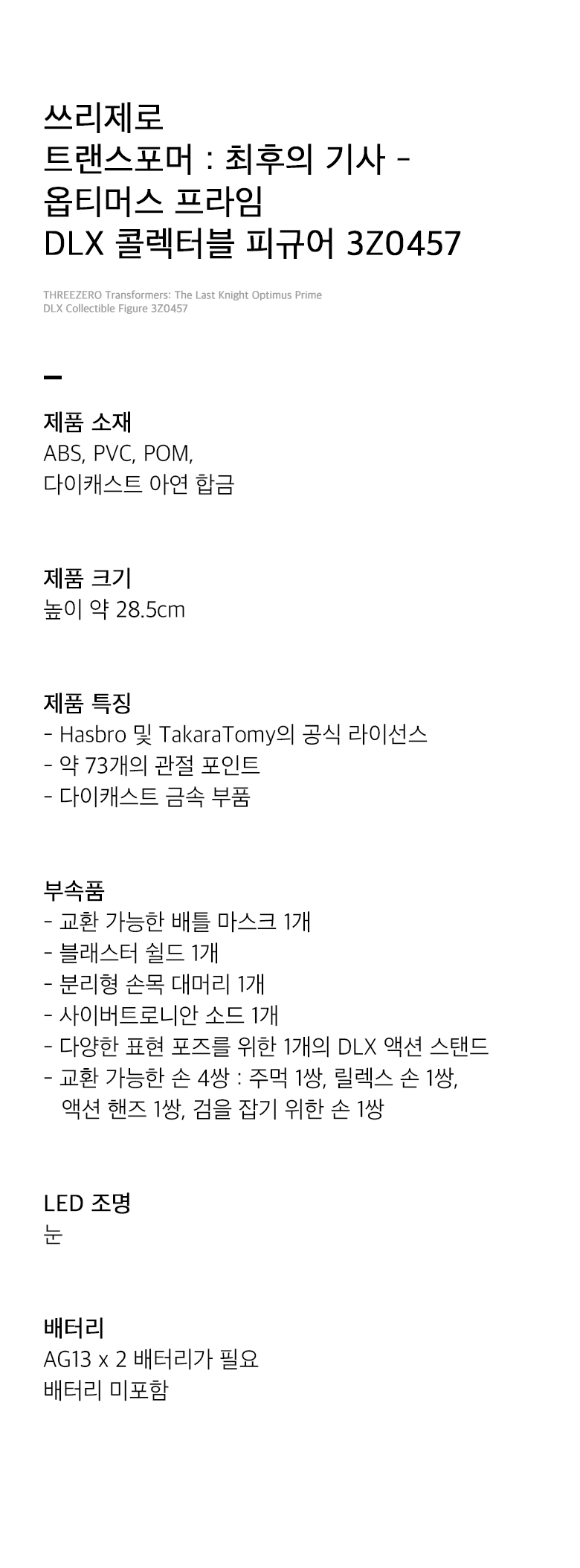 최옵