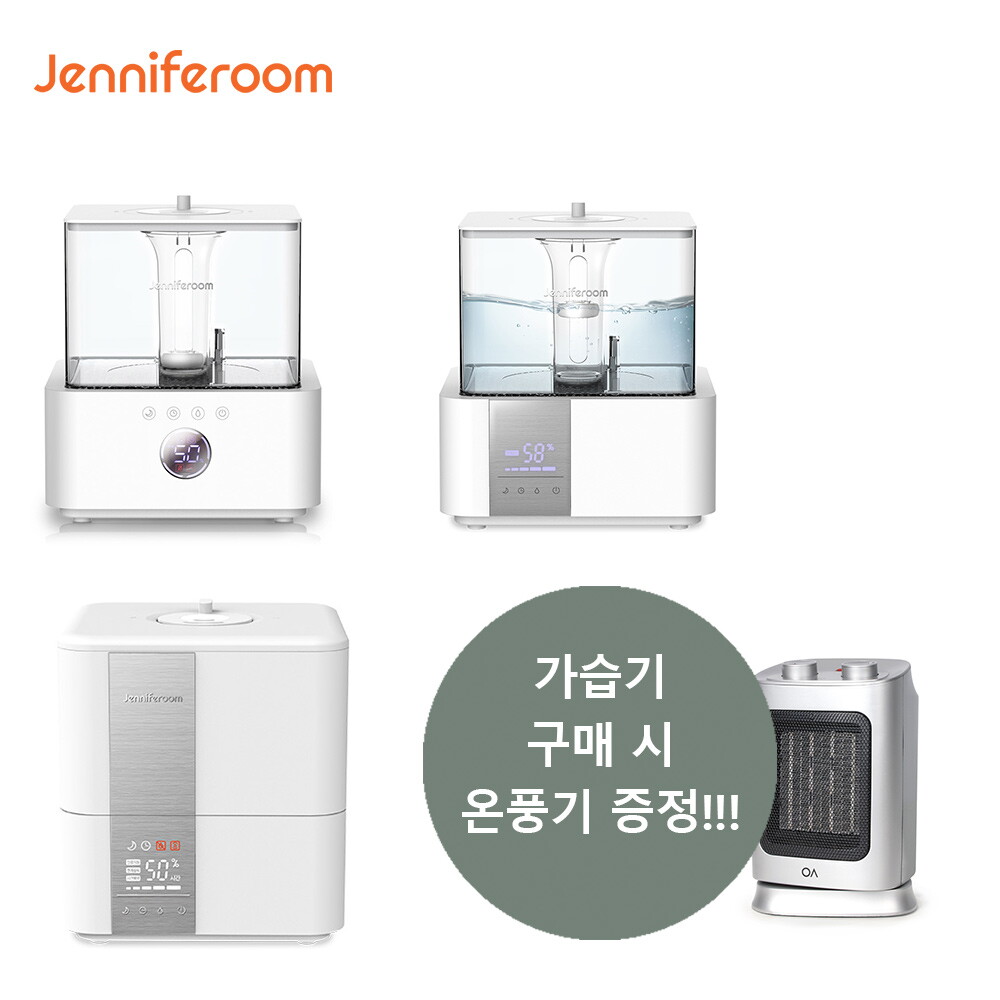 제니퍼룸 [제니퍼룸] 드라이기/제습기 등 감성 생활/게절가전 인기 상품 특별전