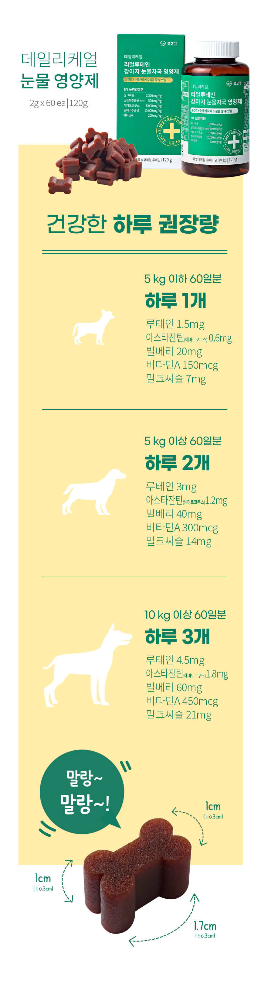 220412-상세-눈-수정3_02