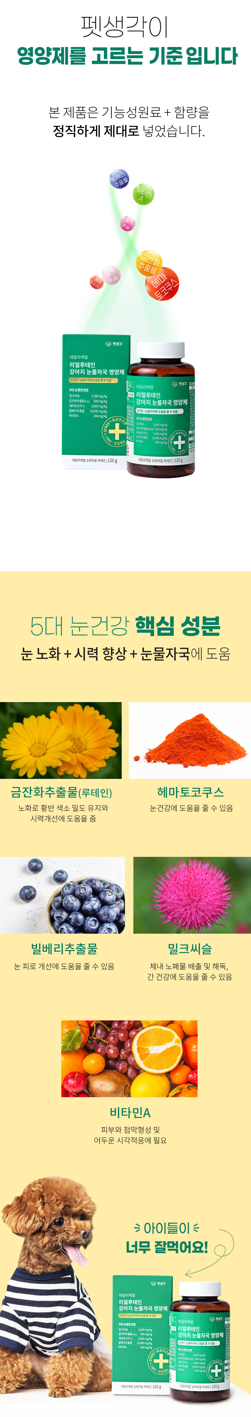 220412-상세-눈-수정3_04
