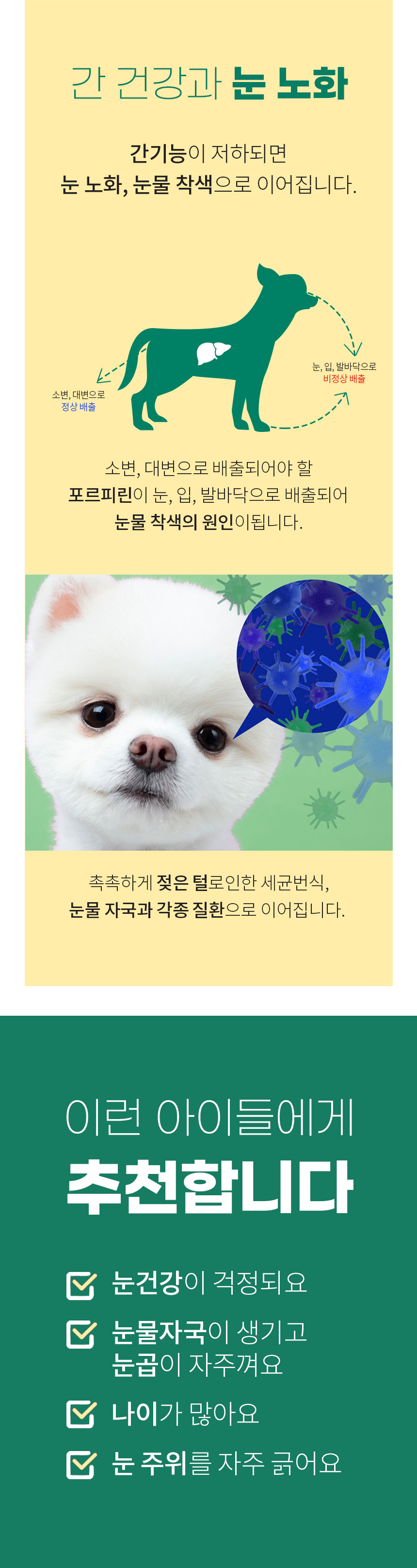 220412-상세-눈-수정4_01