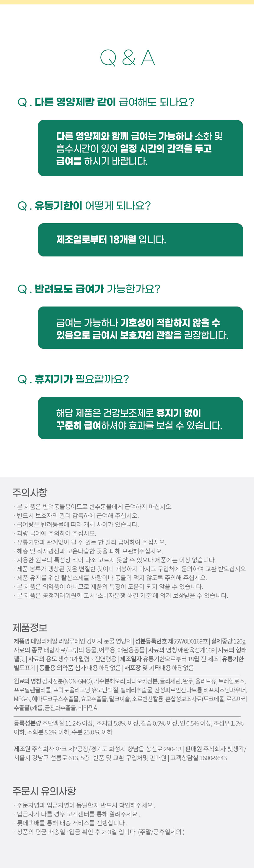 220412-상세-눈-수정4_03