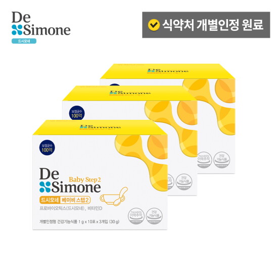 [드시모네][3박스] 드시모네 베이비스텝2 (1g x 30포 x 3박스)