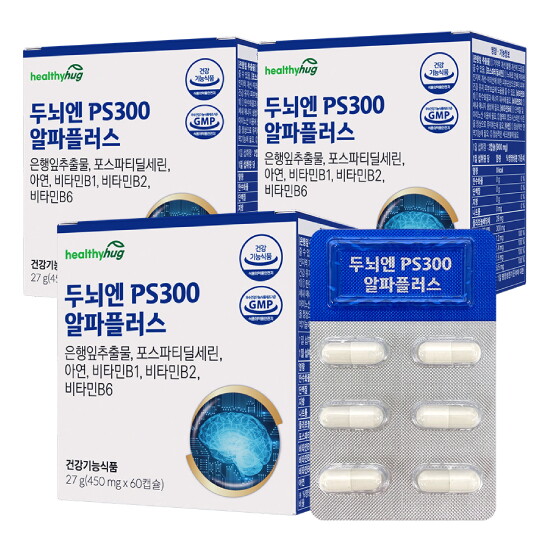 [헬씨허그][3개월]두뇌엔 PS 300 알파플러스 3개월 (450mg*60캡슐*3박스)