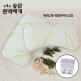 [브로킹]■ [포레스트드림] 프리미엄 C형 편백베개 2개