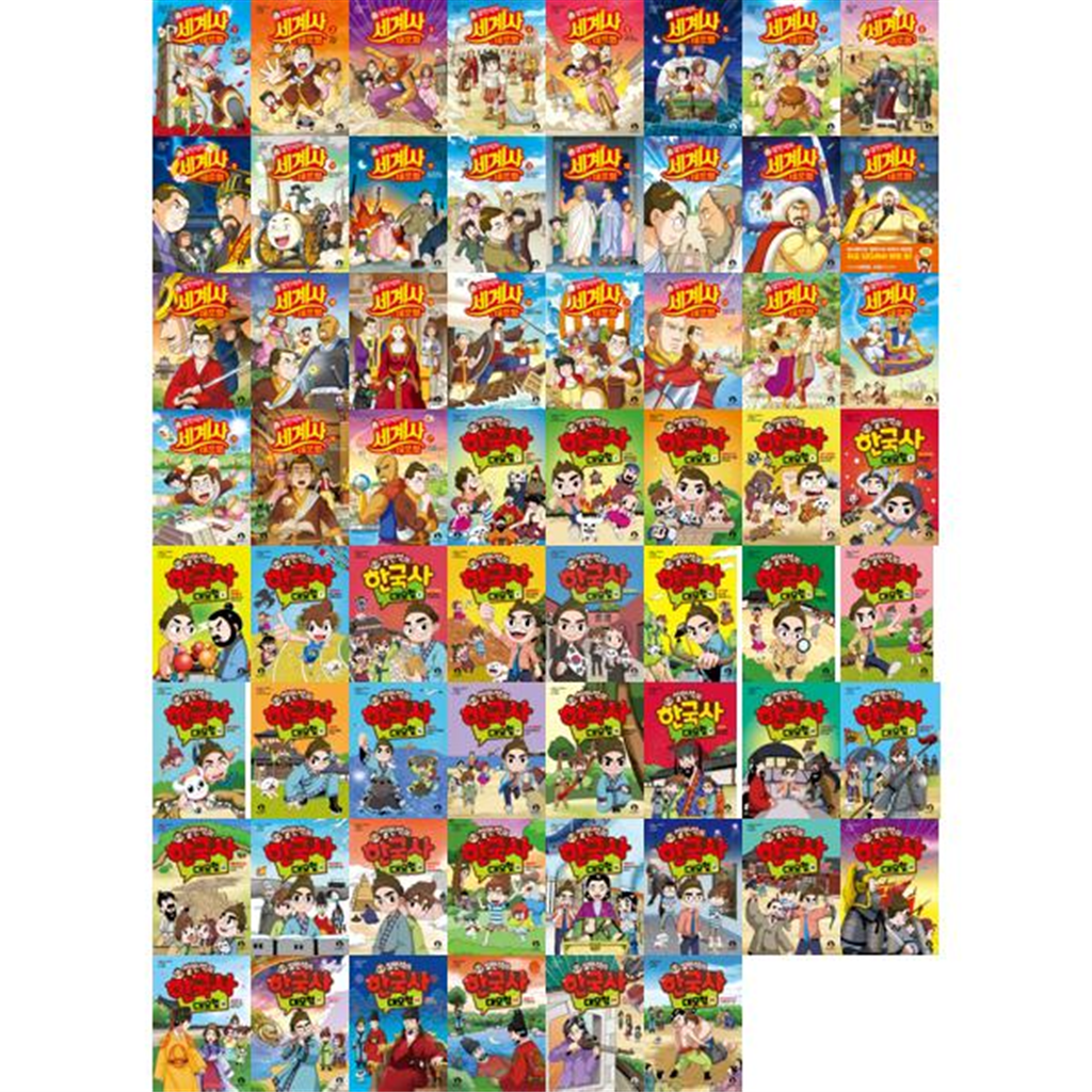 단꿈아이 [단꿈아이] 설민석의 세계사 대모험 1-27 + 한국사 대모험 1-35 세트 (전62권)