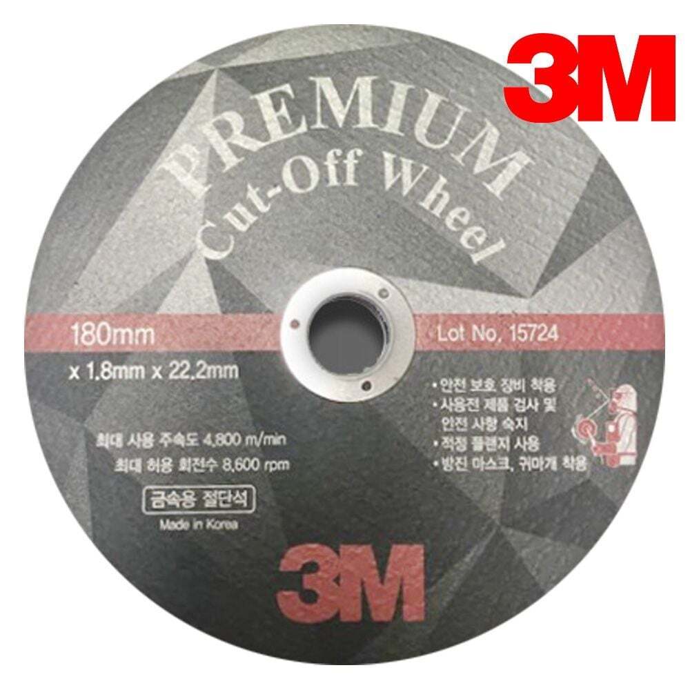 3M 지오벤처스 3M 절단석 푸른돌 7인치 낱개