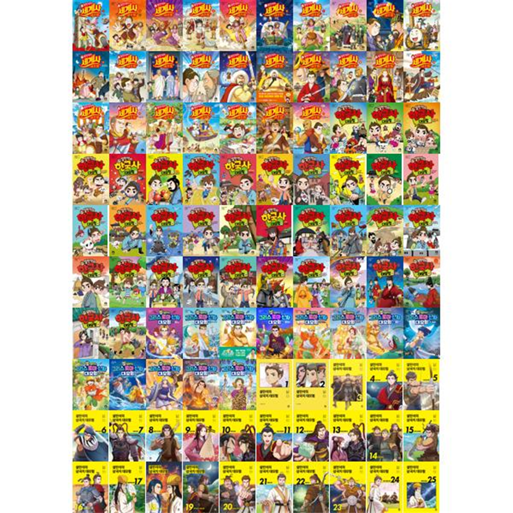단꿈아이 [단꿈아이] 어린이 역사 만화 설민석 대모험 풀세트 (전100권) 세계사+한국사+그리스로마신화+삼국지