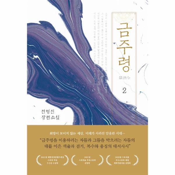 비욘드오리진 벤티북 금주령 2