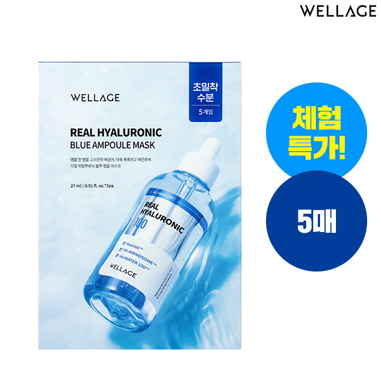 [웰라쥬(화장품)]웰라쥬 리얼 히알루로닉 블루 앰플 마스크 5매