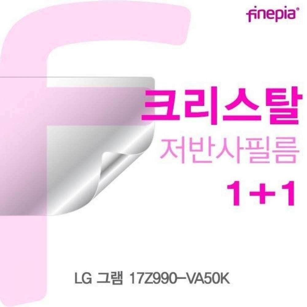 카라스인터내셔널 오너클랜 BS LG 그램 17Z990-VA50K용 Crystal액정보호필름