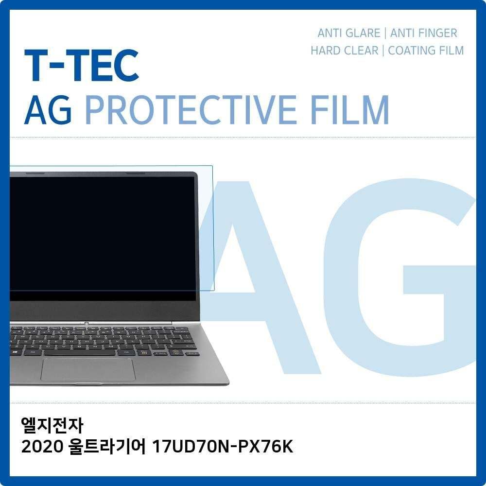 오너클랜 T.LG 2020 울트라기어 17UD70N-PX76K 저반사 필름