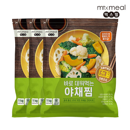 [자연원][믹스밀] 바로 데워먹는 야채찜 1kg x 3팩