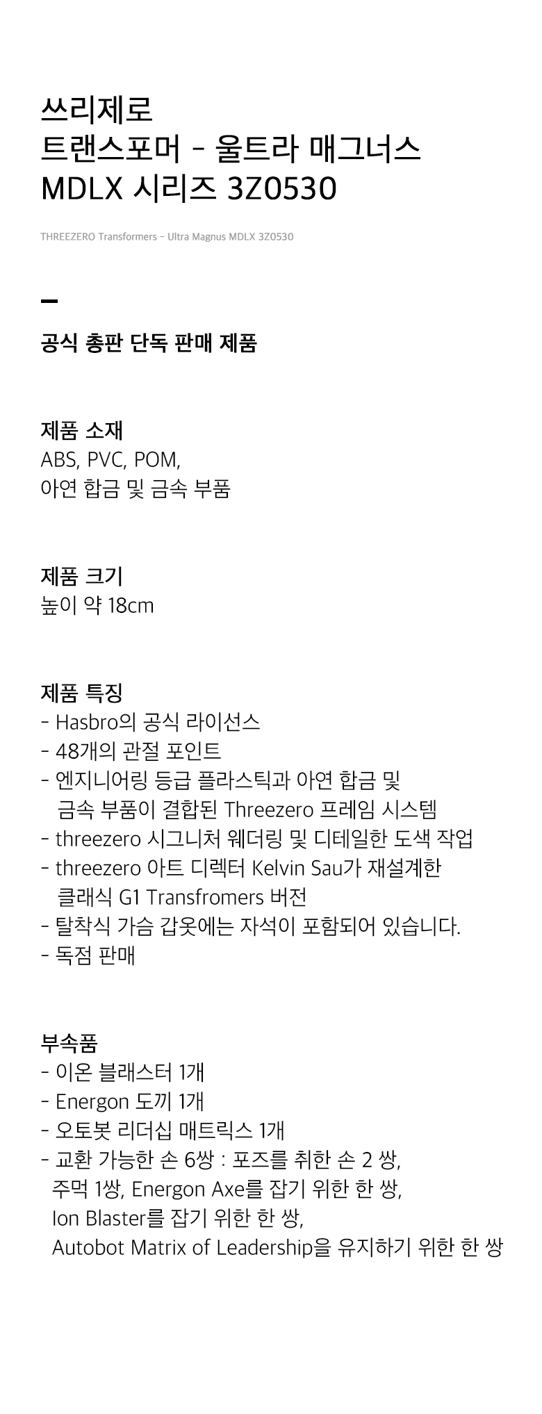 매그너스