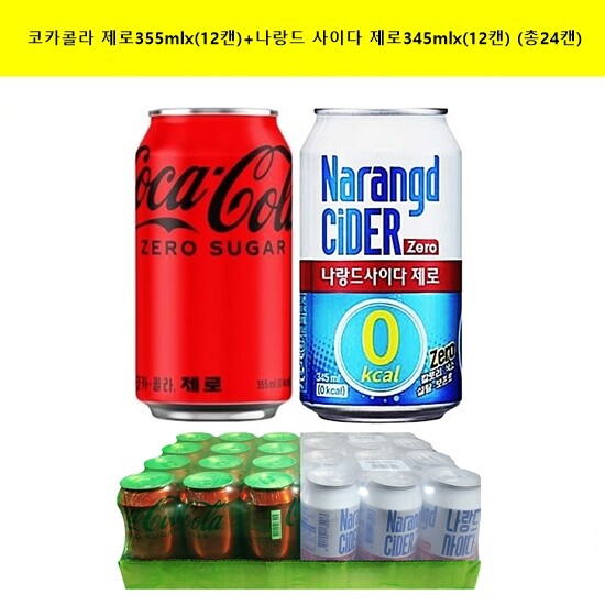 코카콜라 [코카콜라]코카콜라(제로)355mlx(12캔)+나랑드 사이다(제로)345mlx(12캔) (총24캔)   [무료배송]