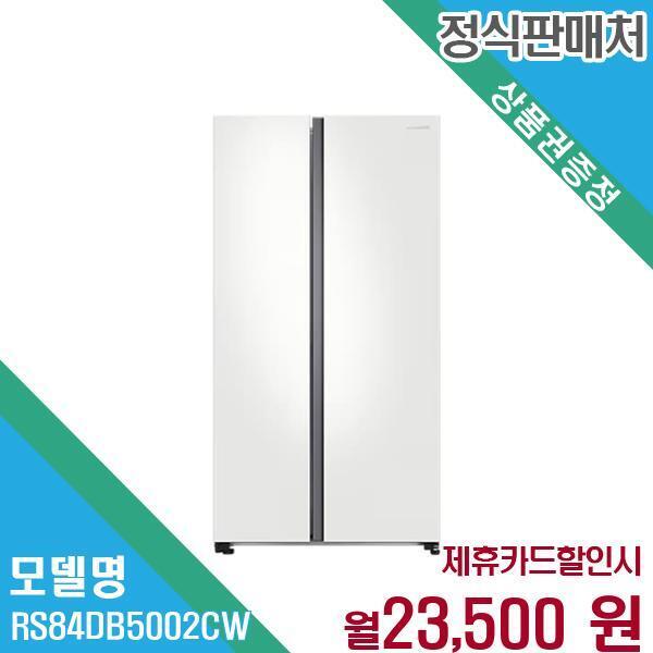 [렌탈]삼성전자 삼성전자 852L 양문형 냉장고 비스포크 2도어 RS84DB5002CW 60개월 36500/60개월 의무사용