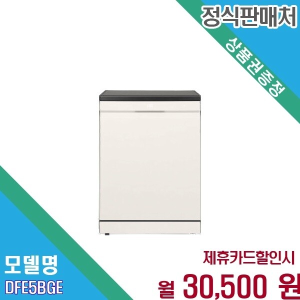 LG전자 [렌탈] LG 디오스 오브제컬렉션 14인용 트루스팀 DFE5BGE DFE5BGE.AKOR 60개월 43500