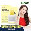 [임박특가] GNM 글루타치온 필름 스트레이트 30매 X 1박스 / 콜라겐 히알루론산 2026-10-26
