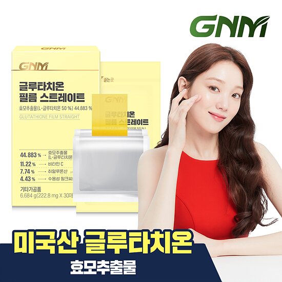 [임박특가] GNM 글루타치온 필름 스트레이트 30매 X 1박스 / 콜라겐 히알루론산 2026-10-26