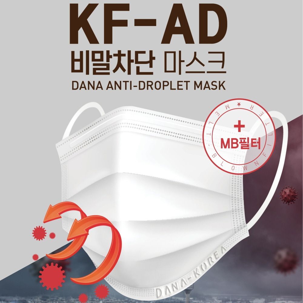 오너클랜 프리미엄 국내산KF-AD비말차단마스크 50매 티슈형