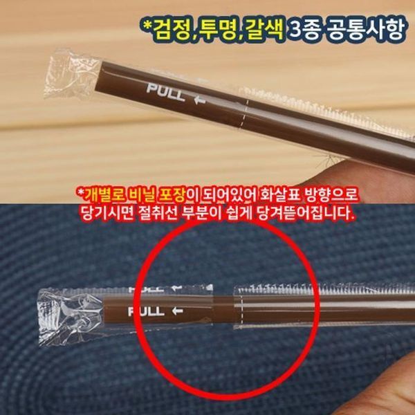 셀러허브(하프클럽) [하프클럽/셀러허브_여성트랜드패션]투명 스트로우 카페 커피 음료 500개