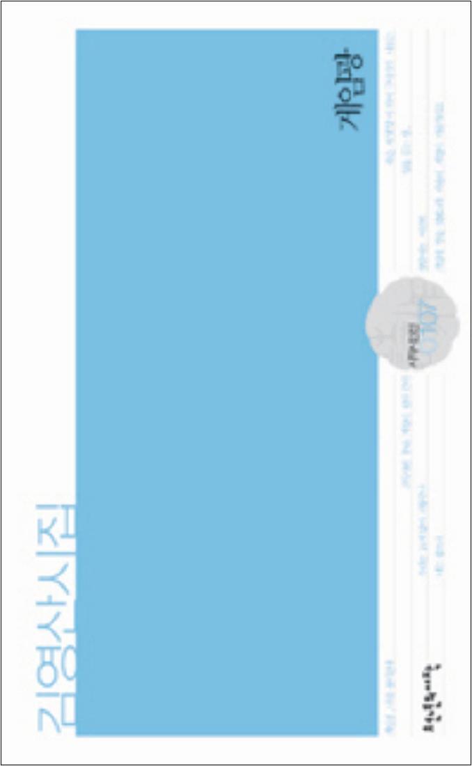 천년의시작 봄봄북스 [봄봄북스] 게임광 (시작시인선 107)