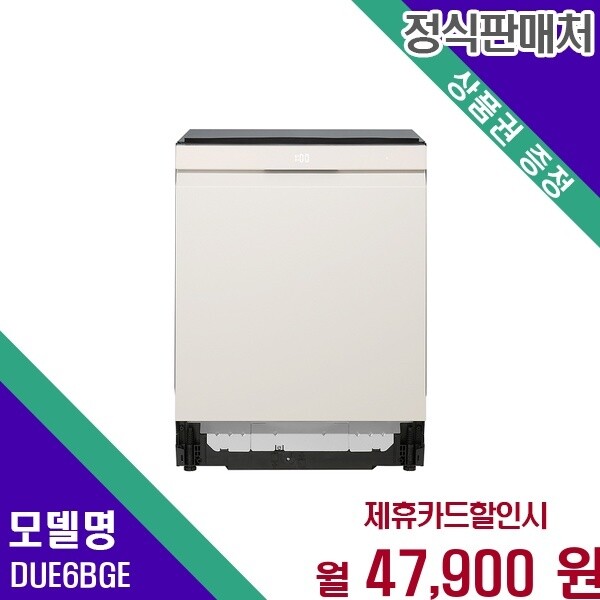 LG전자 LG전자 LG 오브제컬렉션 14인용 빌트인 식기세척기 DUE6BGE 60개월 60900